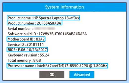 Hp где посмотреть модель