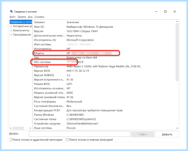 Hp где посмотреть модель