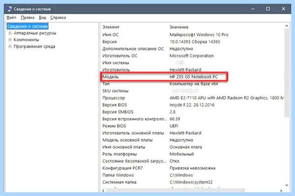 Hp где посмотреть модель