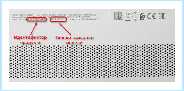 Hp где посмотреть модель
