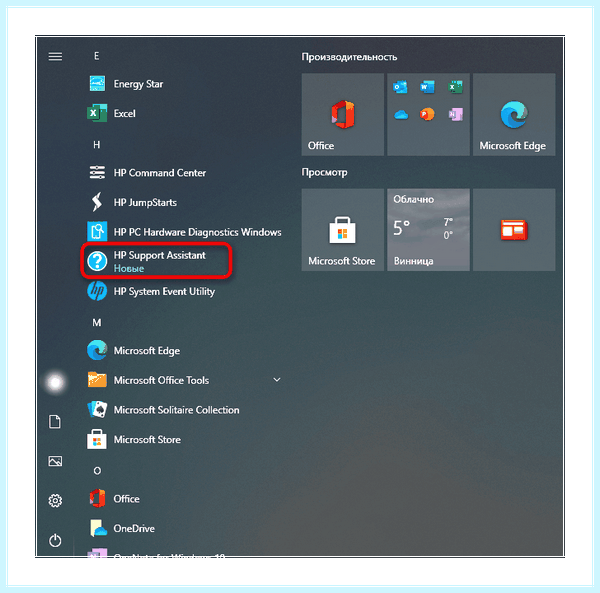 Hp где посмотреть модель
