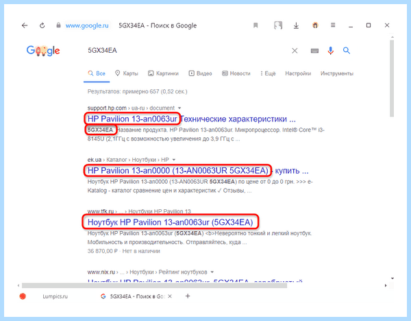 Hp где посмотреть модель