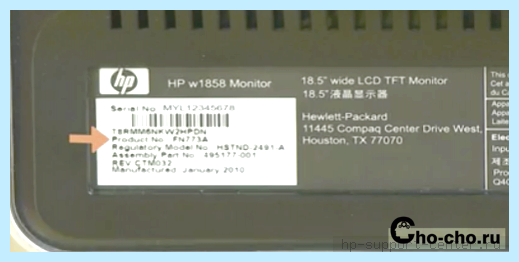 Hp как узнать модель (узнать, модель, модель ноутбука, узнать модель) Hp как узнать модель