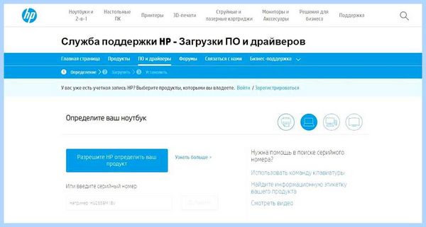 Hp как узнать модель (узнать, модель, модель ноутбука, узнать модель) Hp как узнать модель
