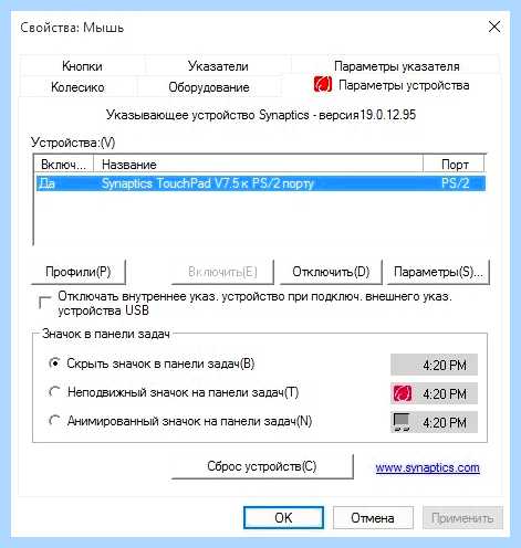 Hp laptop 15 dw1045ur не работает тачпад (laptop, dw1045ur, работать, тачпад) Hp laptop 15 dw1045ur не работает тачпад