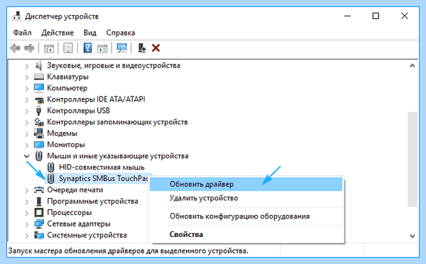 Hp laptop 15 dw1045ur не работает тачпад (laptop, dw1045ur, работать, тачпад) Hp laptop 15 dw1045ur не работает тачпад