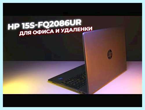Hp laptop 15s fq2xxx (laptop, fq2xxx, Bench samples, Intel Bench) Hp laptop 15s fq2xxx