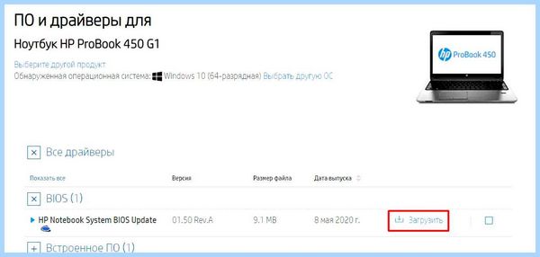 Hp laptop bios (laptop, bios, your computer, настройки BIOS, your PC’s) Hp laptop bios