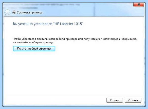 Hp laserjet 1015 windows 10 (laserjet, 1015, windows, говорит Здравствуйте, Павел Чуднов, Павел Чуднов говорит) Hp laserjet 1015 windows 10