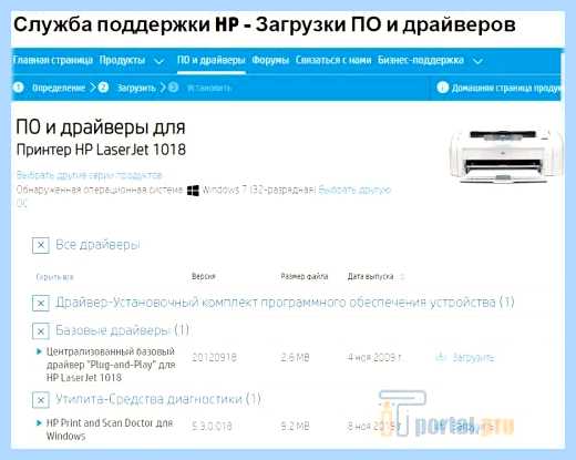 Hp laserjet 1018 как подключить (laserjet, 1018, подключить, LaserJet 1018) Hp laserjet 1018 как подключить