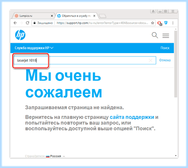 Hp laserjet 1018 как подключить
