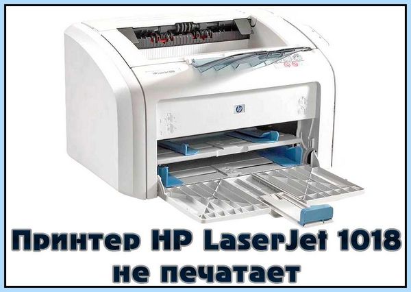 Hp laserjet 1018 как подключить (laserjet, 1018, подключить, LaserJet 1018) Hp laserjet 1018 как подключить