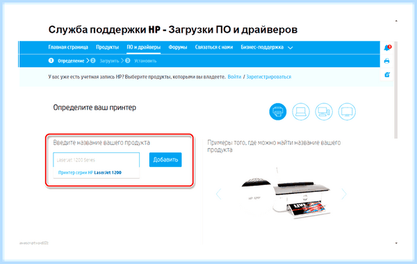 Hp laserjet 1200 series драйвер