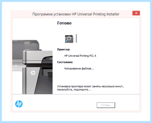 Hp laserjet 1200 series драйвер