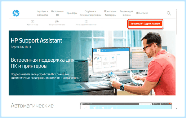 Hp laserjet 1200 series драйвер
