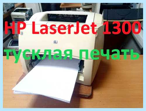 Hp laserjet 1200