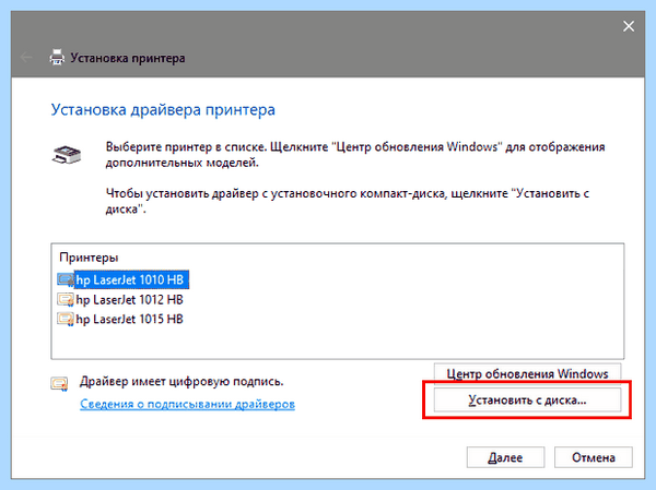 Hp laserjet драйвер для windows 10