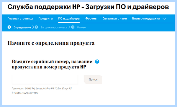 Hp laserjet не печатает документы