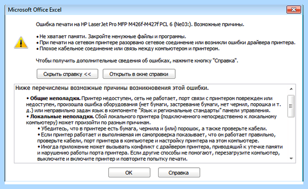 Hp laserjet не печатает документы