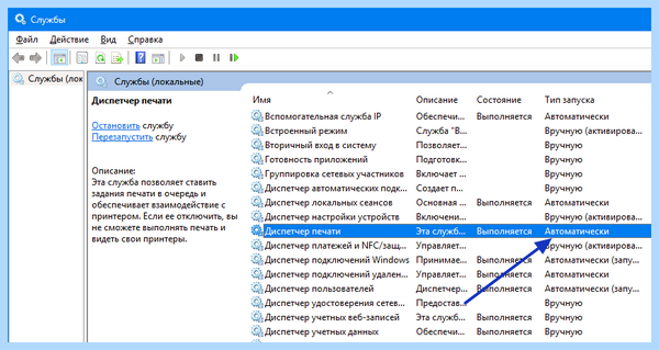 Hp laserjet не печатает документы