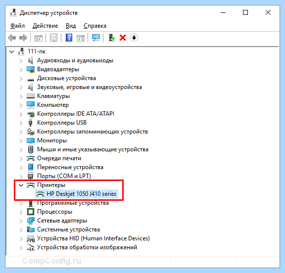 Hp laserjet не печатает документы