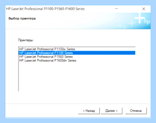 Hp laserjet p1102 установка