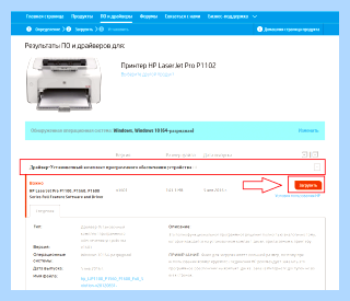 Hp laserjet p1102 установка