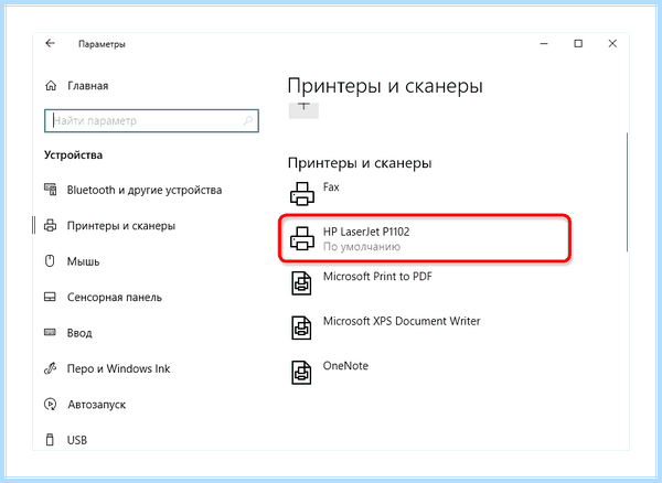 Hp laserjet p1102 windows 10