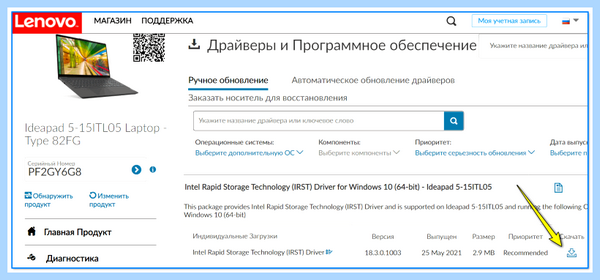 Hp не видит ssd при установке windows (видеть, переть, установка, windows) Hp не видит ssd при установке windows