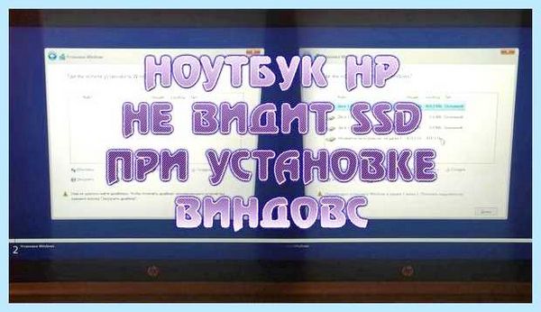 Hp не видит ssd (видеть, Intel® Rapid, Intel® Rapid Storage, Rapid Storage, августа 2019) Hp не видит ssd