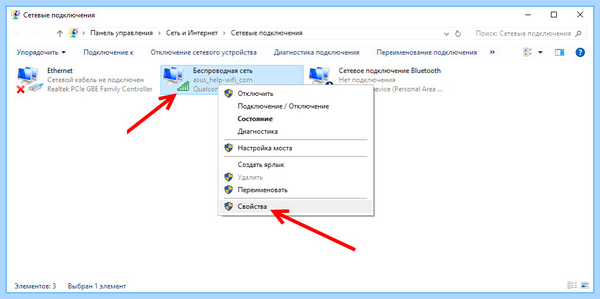Hp не видит wifi сети (видеть, wifi, сеть, беспроводной сети, Беспроводная связь) Hp не видит wifi сети