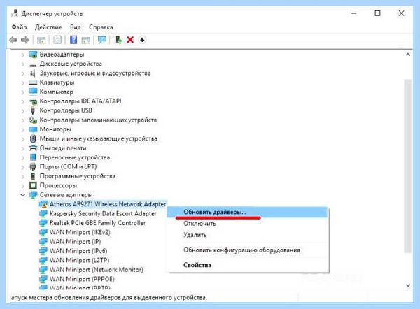 Hp не видит wifi сети (видеть, wifi, сеть, беспроводной сети, Беспроводная связь) Hp не видит wifi сети