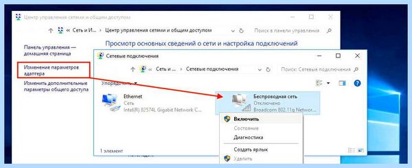 Hp не видит wifi