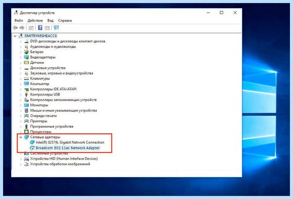 Hp не видит wifi