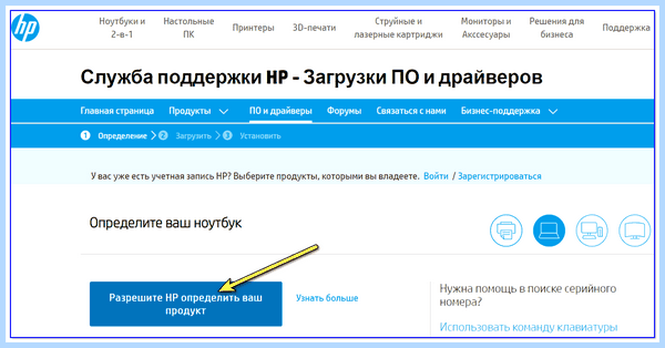 Hp pavilion 15 биос (pavilion, биос, Pavilion 15-ab025ur, Windows 64-bit, 64-bit Windows) Hp pavilion 15 биос