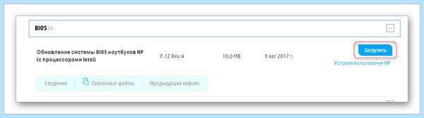 Hp pavilion 15 биос (pavilion, биос, Pavilion 15-ab025ur, Windows 64-bit, 64-bit Windows) Hp pavilion 15 биос
