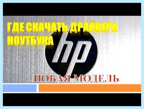 Hp pavilion dv6 windows 10 (pavilion, windows, Windows 64-bit, 64-bit Выпущено) Hp pavilion dv6 windows 10