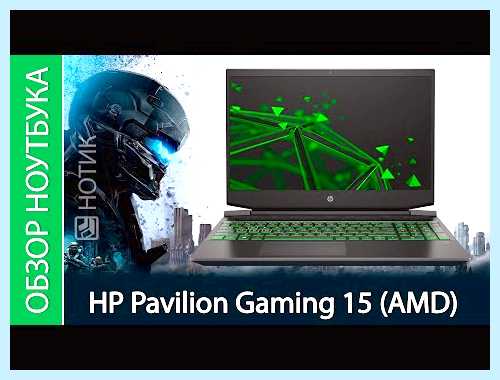 Hp pavilion gaming laptop 15 cx0026ur