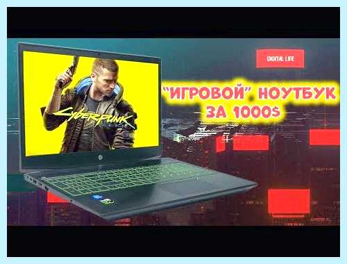 Hp pavilion gaming laptop 15 cx0026ur
