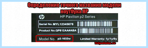 Hp pavilion как узнать модель (pavilion, узнать, модель, модель ноутбука, номер модели) Hp pavilion как узнать модель