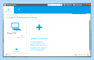 Hp setup что это