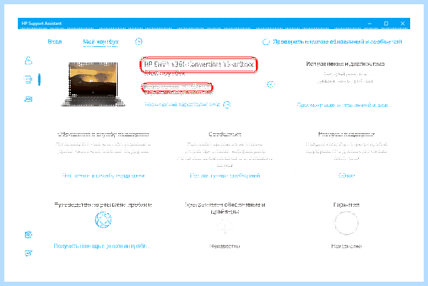 Hp pavilion как узнать модель (pavilion, узнать, модель, модель ноутбука, номер модели) Hp pavilion как узнать модель