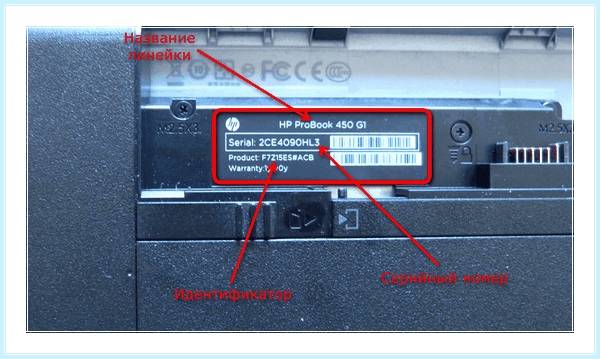 Hp pavilion как узнать модель (pavilion, узнать, модель, модель ноутбука, номер модели) Hp pavilion как узнать модель