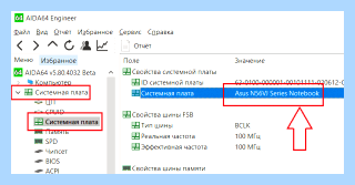 Hp pavilion как узнать модель (pavilion, узнать, модель, модель ноутбука, номер модели) Hp pavilion как узнать модель
