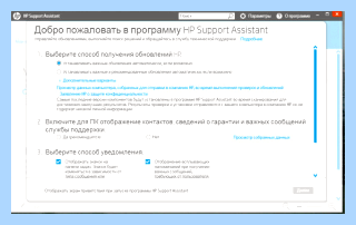 Hp setup что это