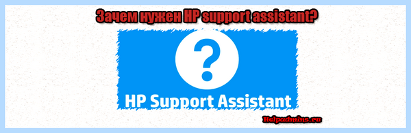 Hp setup что это