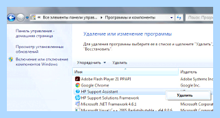 Hp setup что это