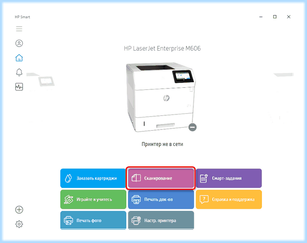 Hp smart что это за программа