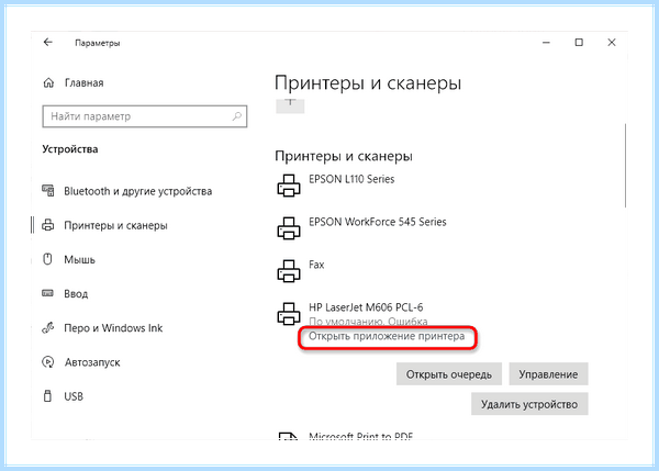 Hp smart что это за программа