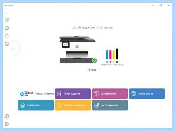 Hp smart что это за программа
